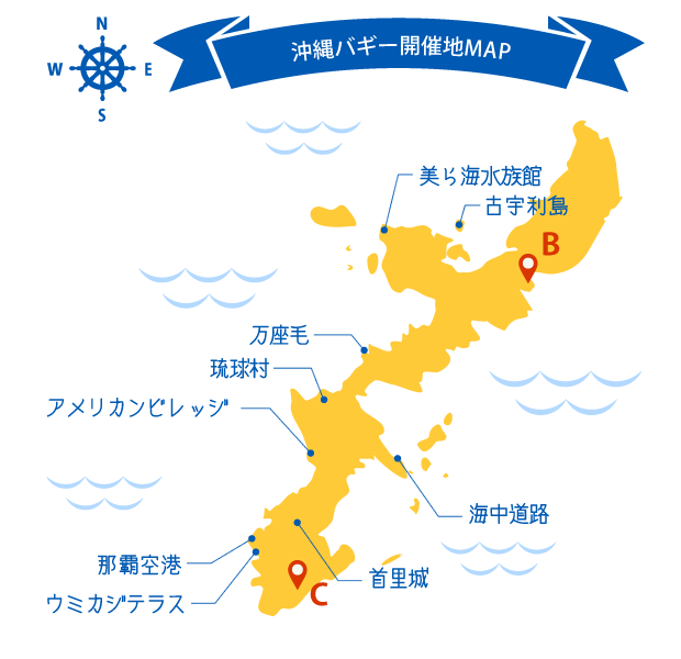 沖縄バギー開催地MAP